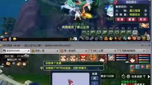 梦幻西游天赖_1插图1