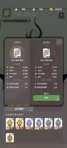 灾厄骑士阵容搭配插图1