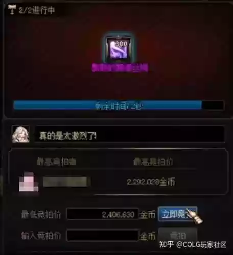 拍卖行能买得技能宝珠_1插图