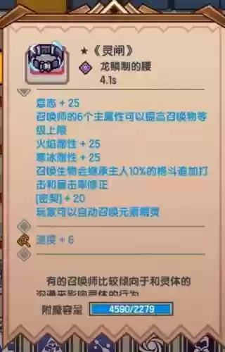 伊洛纳任务装备_1插图1