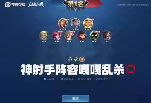 王者弱智阵容搭配插图1