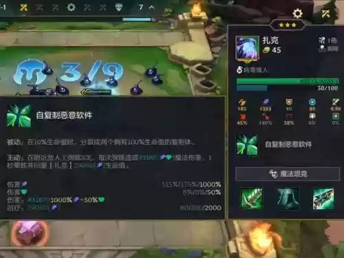 s8扎克技能视频介绍插图