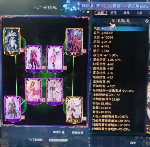 魔逐霜装备选择插图