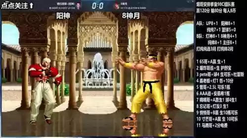 拳皇98阵容搭配八神_1插图1