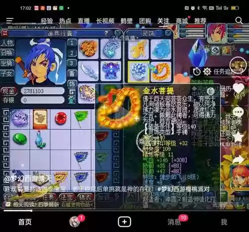 梦幻西游三打造号_1插图
