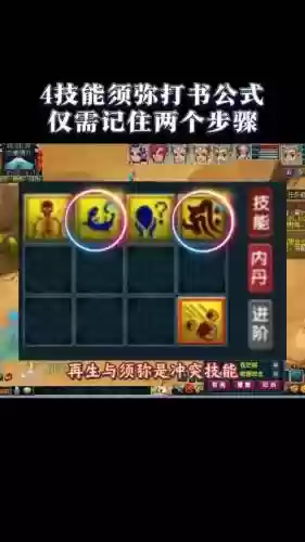 梦幻西游弥须技能插图