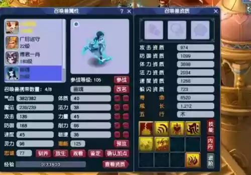 梦幻西游画魂合什么和_1插图1