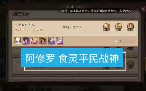 食灵阿修罗阵容搭配攻略插图