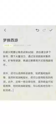 搬砖网游攻略_1插图