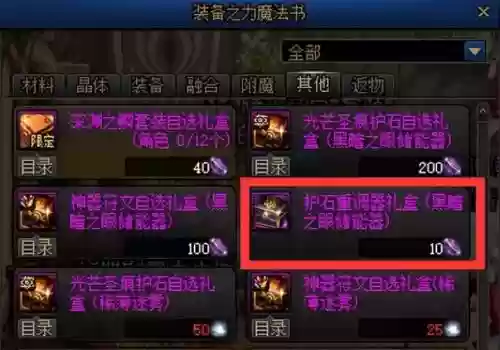 地下城堡2紫色装备怎么获得插图