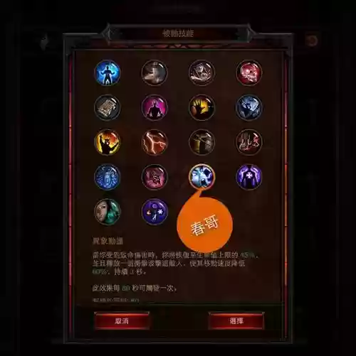 暗黑3主技能什么意思_1插图