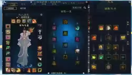 梦幻诛仙2心诀技能升级_1插图1