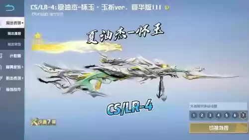 荒野行动搭配什么武器_1插图1