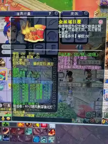 梦幻西游生死化特技