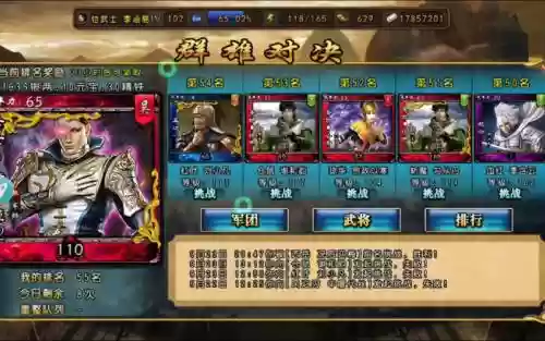 三国杀神将传阵容搭配攻略