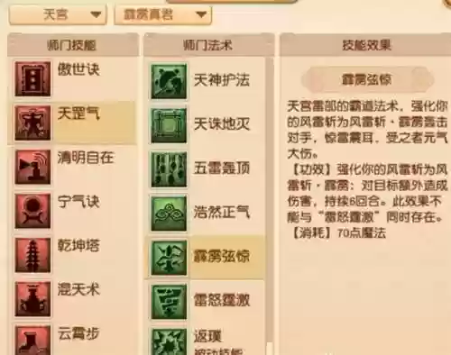 梦幻西游60级天宫加点2015插图
