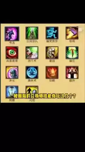 lols4全部召唤师技能