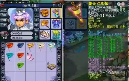 梦幻西游175五开带花果山好用插图1