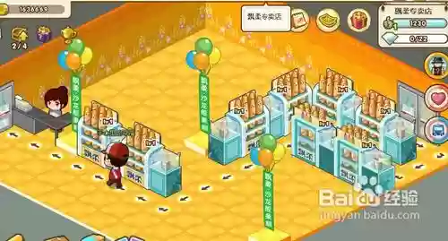 qq超市货架攻略