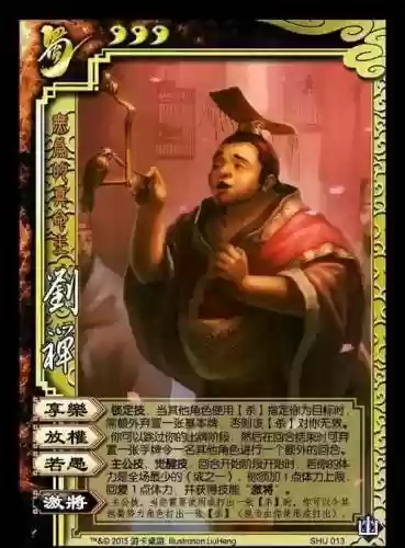 刘禅张飞阵容搭配