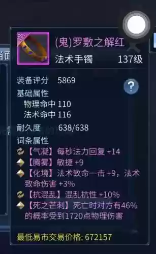 倩女幽魂手游武器抽冰6插图