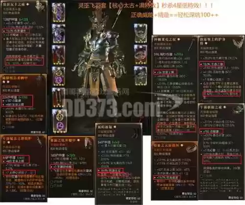 灵妖武器礼盒有什么用插图1