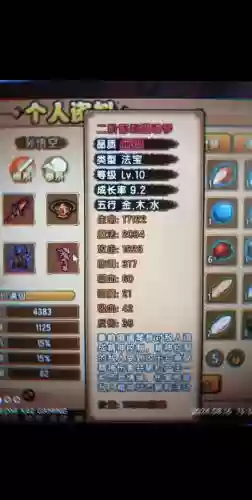 造梦西游4混沌的技能_2插图