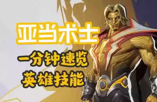 全民英雄术士技能_1插图