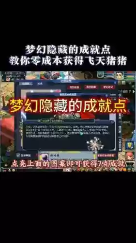 梦幻西游手游7.25隐藏插图