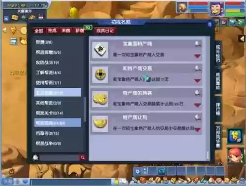 梦幻西游跑特产怎么跑