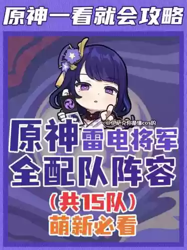 雷神2花式阵容怎么搭配_1
