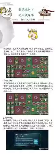 剑魔骑马阵容搭配_1插图