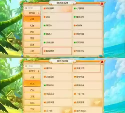 梦幻西游啥时候能合区