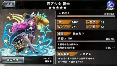 消灭都市技能升阶_1插图1