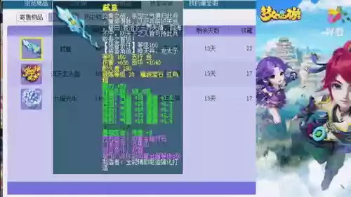 梦幻西游160级好好卖吗插图1