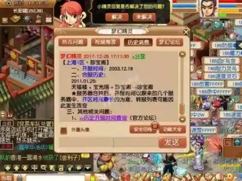 梦幻西游二龙戏珠的用法_1插图1