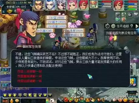 梦幻西游皇宫飞贼可以刷多少次插图