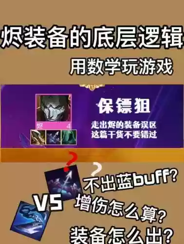 烬人机买不了装备_1插图1