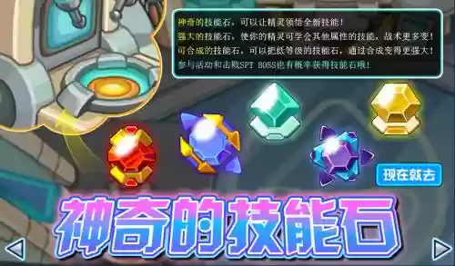 腐化技能石怎么使用插图1