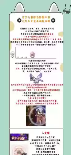 冒险岛29月21副本攻略_1插图