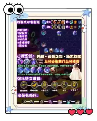 好事成阵容_2插图