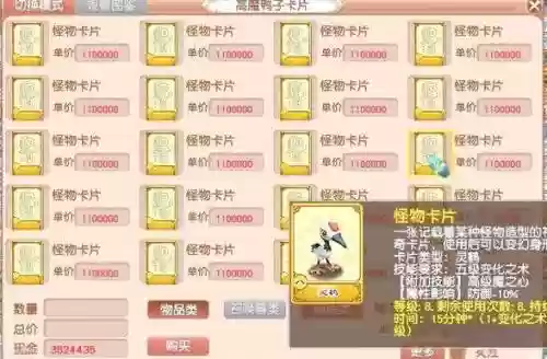 2016梦幻西游偷卡技巧_1插图1
