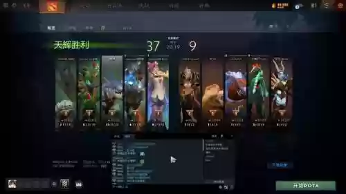 dotaunderlord阵容搭配插图