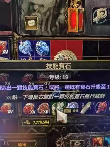 流放之路暴徒双手技能宝石插图1