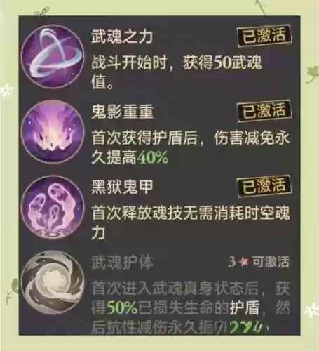鬼魅的阵容搭配插图