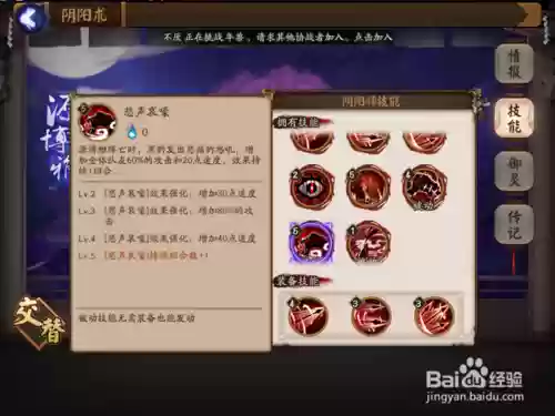 神级源博雅带什么技能_2插图1