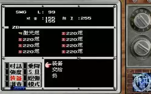 重装机兵4刷钱武器_2插图1