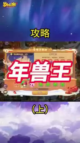 兽王宝宝阵容搭配插图1
