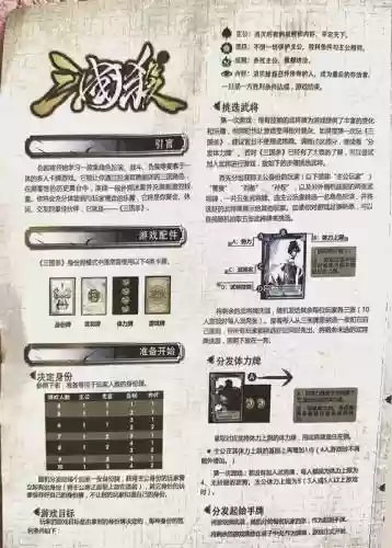 三国杀赚钱攻略_1插图1
