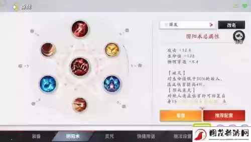 决战平安京酒吞技能连招插图